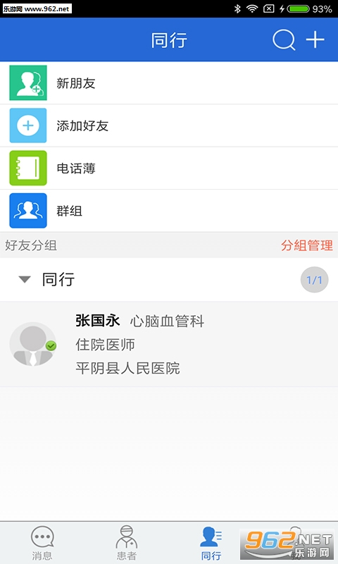 ���齡��ҽ����app��ͼ1