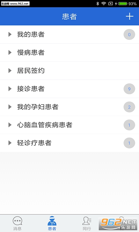 ���齡��ҽ����app��ͼ2