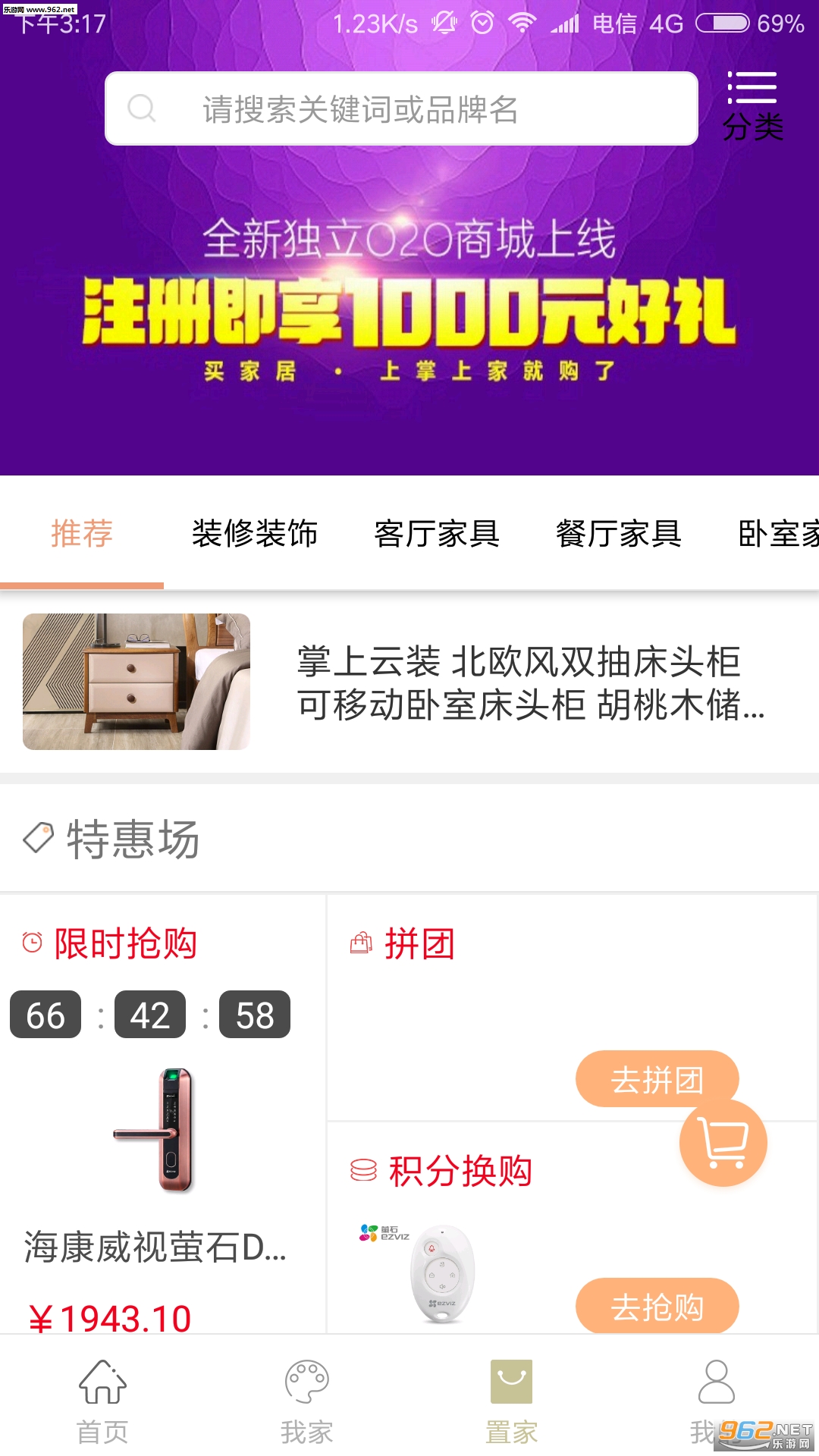 ���ϼҰ�׿��v2.2.1��ͼ2