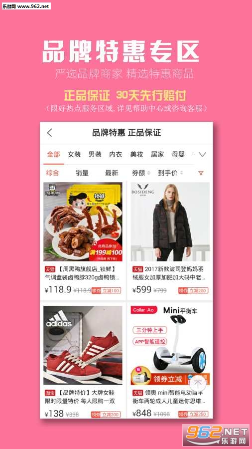����Ʒappv1.4.0��ͼ2