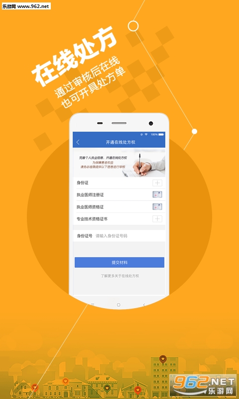 ����ҽ��appv3.6.2��ͼ2