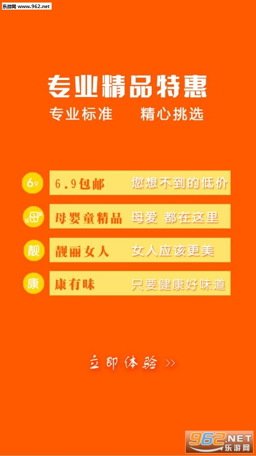 ����Ʒappv1.4.0��ͼ1