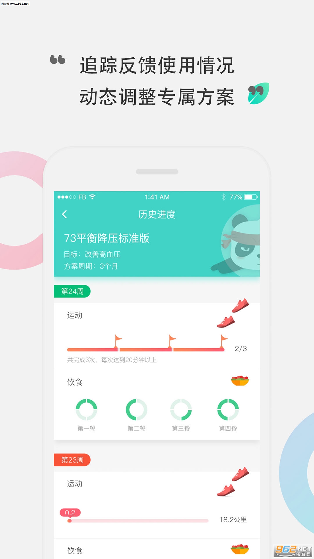 ���˽���appv1.5.2��ͼ1