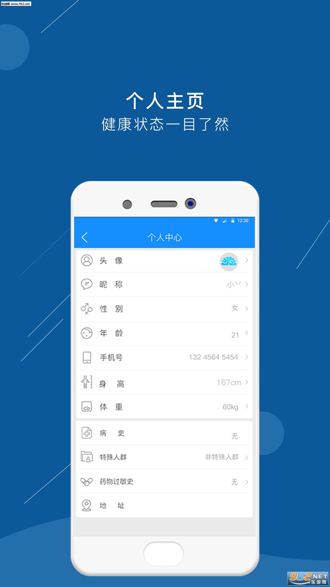 �����ҽ��app��ͼ1