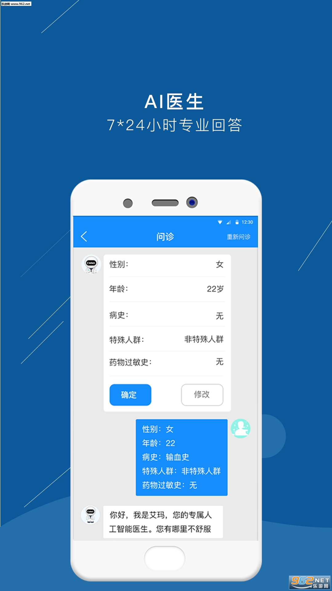 �����ҽ��app��ͼ2