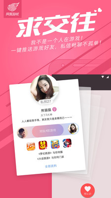 ������Ϸapp��ͼ1