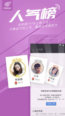 ������Ϸapp��ͼ2
