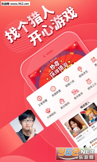 猎游游戏陪玩截图0