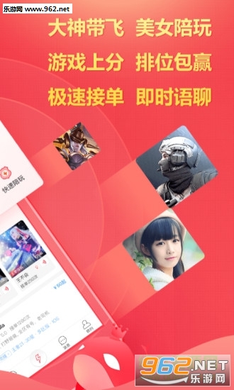 猎游游戏陪玩截图1