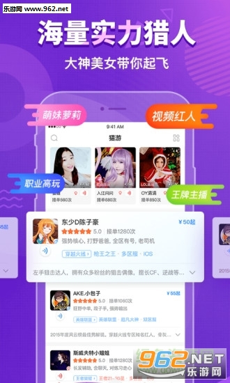 猎游游戏陪玩截图2