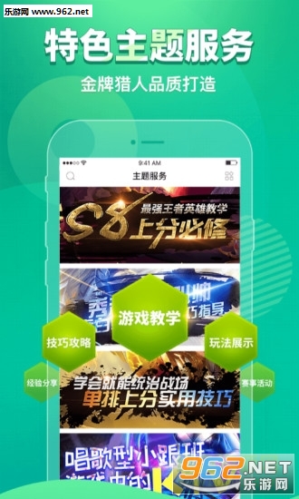 猎游游戏陪玩截图3