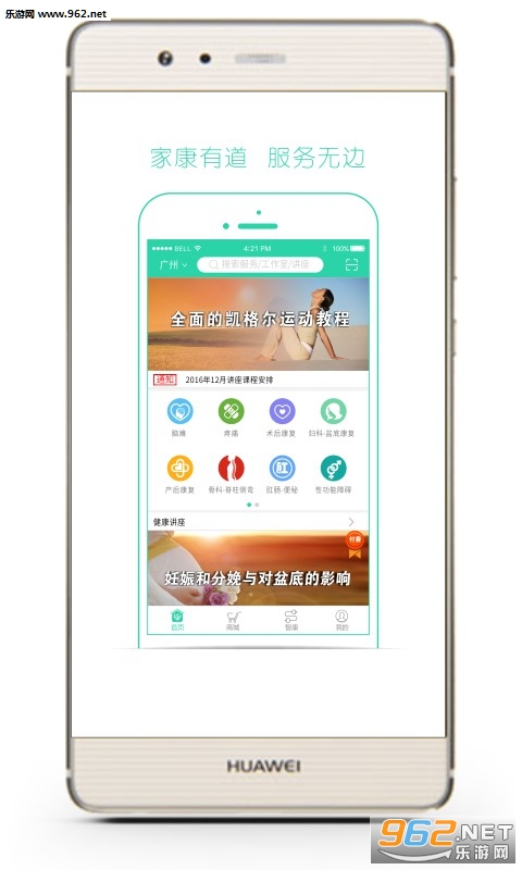�żҿ�appv4.2.0��ͼ1