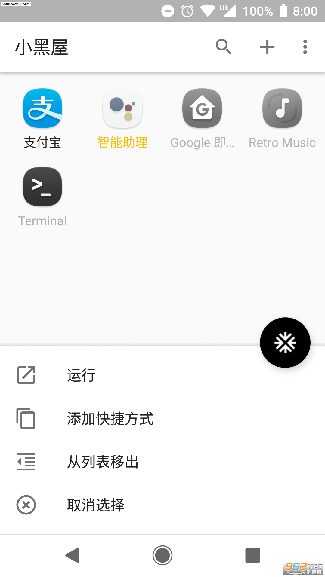 С���� Ӧ�ö���1.6.4 beta���°��ͼ2