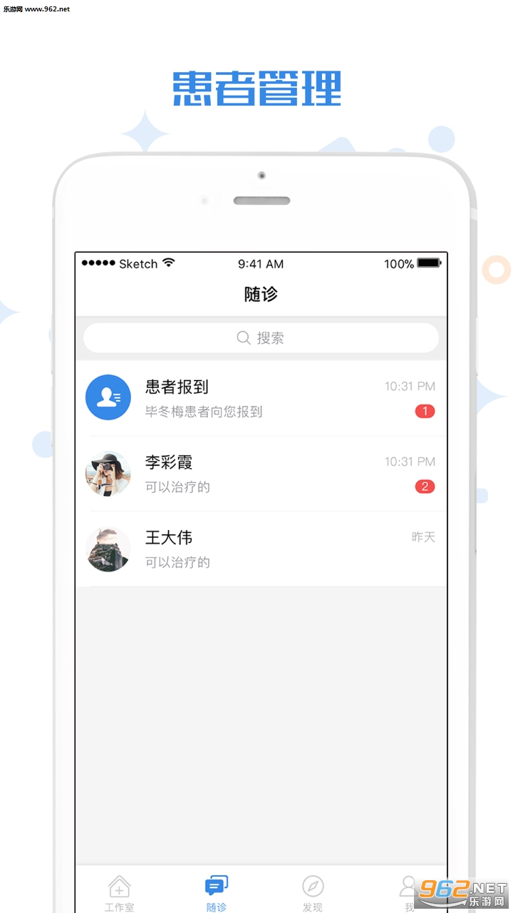 ���к�ҽappv1.1.1��ͼ1