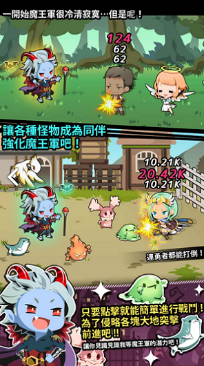 魔王大人官方版截图0