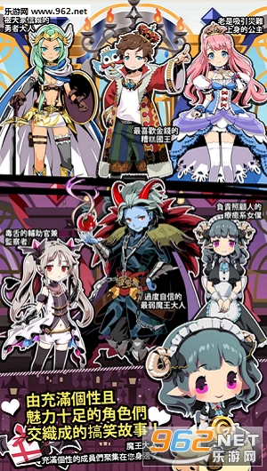 魔王大人官方版截图1