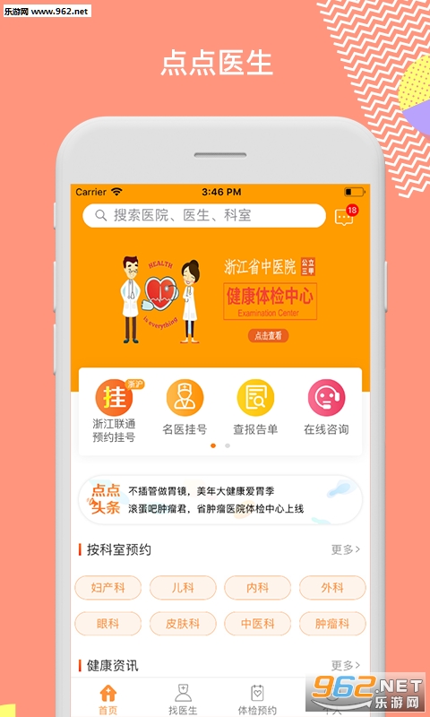 ���ҽ��appv3.3.1.1��ͼ0