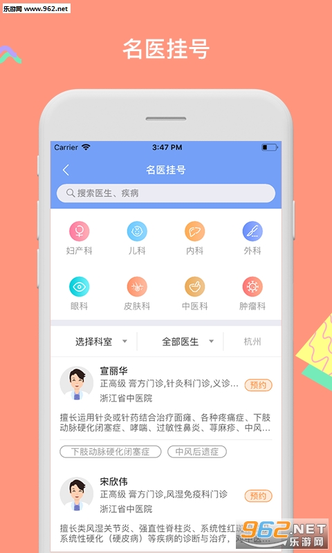 ���ҽ��appv3.3.1.1��ͼ2