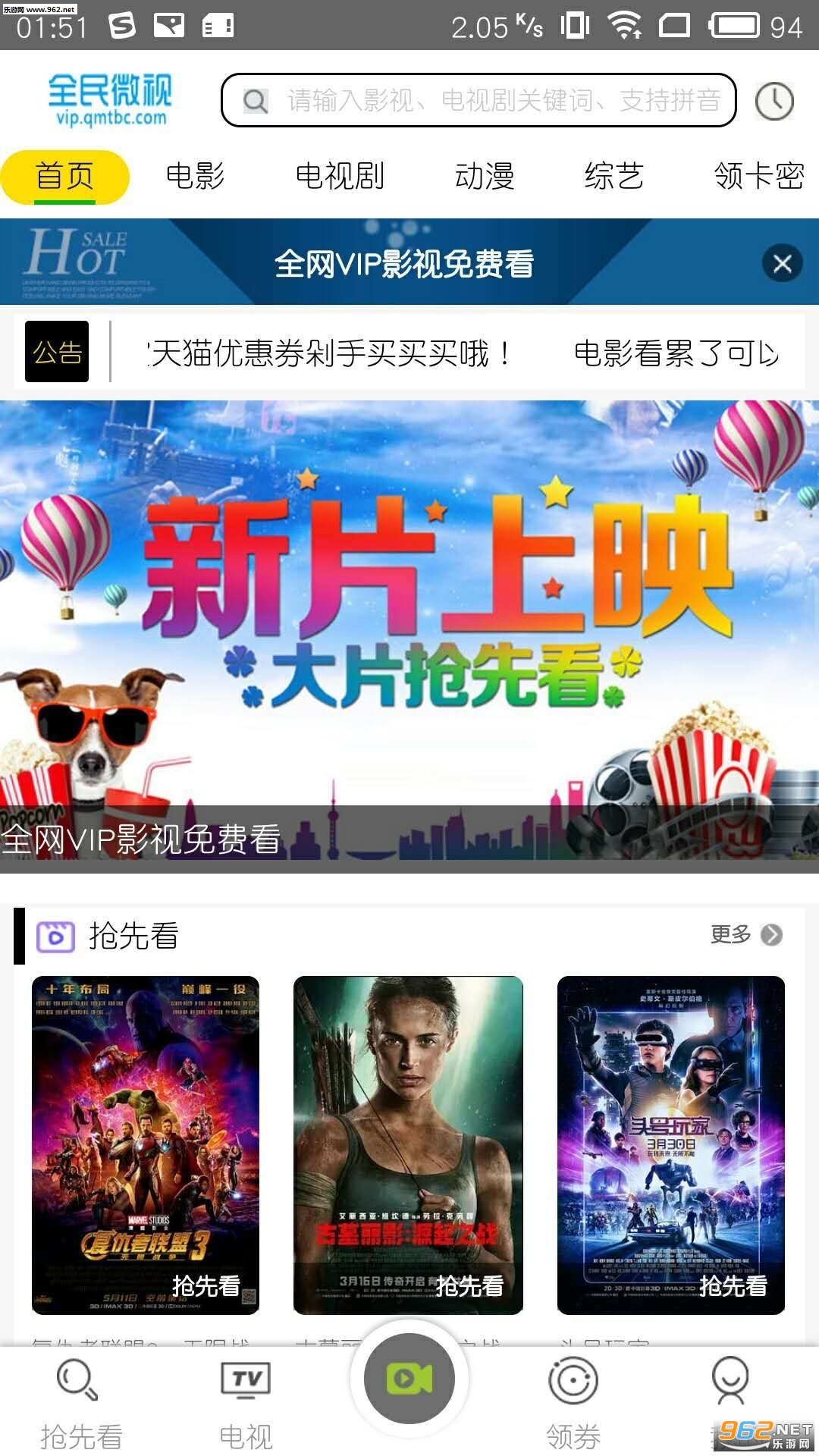 全民微视app截图0