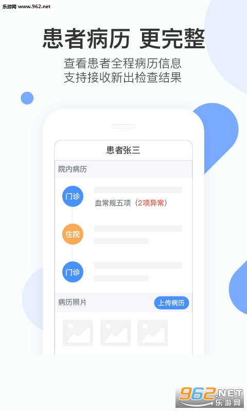 ������ҽ��appv3.7.7��ͼ0