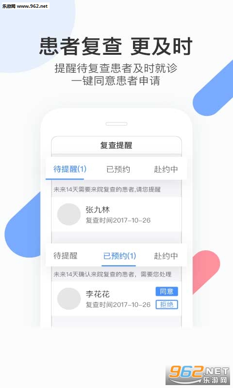 ������ҽ��appv3.7.7��ͼ1