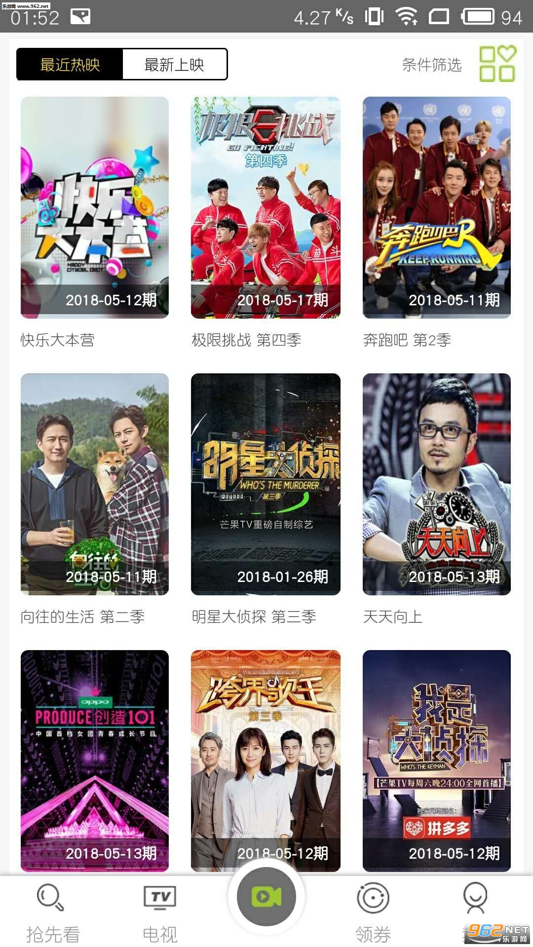 全民微视app截图2