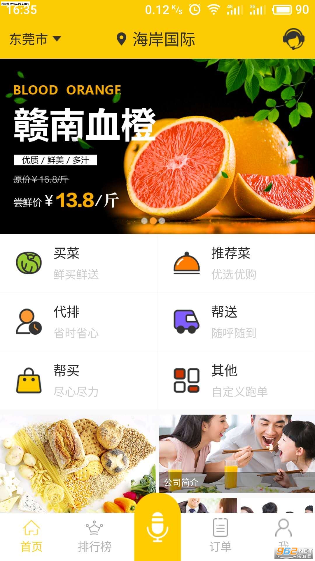 分身术+安卓版截图2