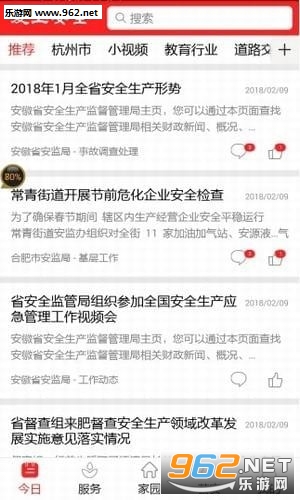 ���ϰ�ȫapp��ͼ0