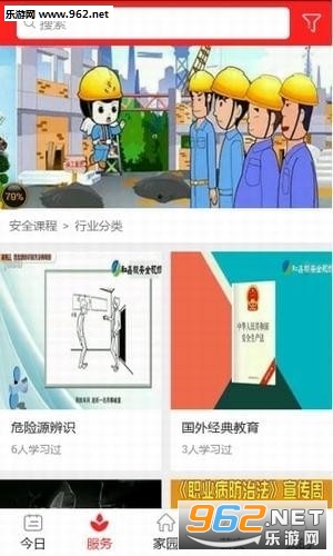 ���ϰ�ȫapp��ͼ2