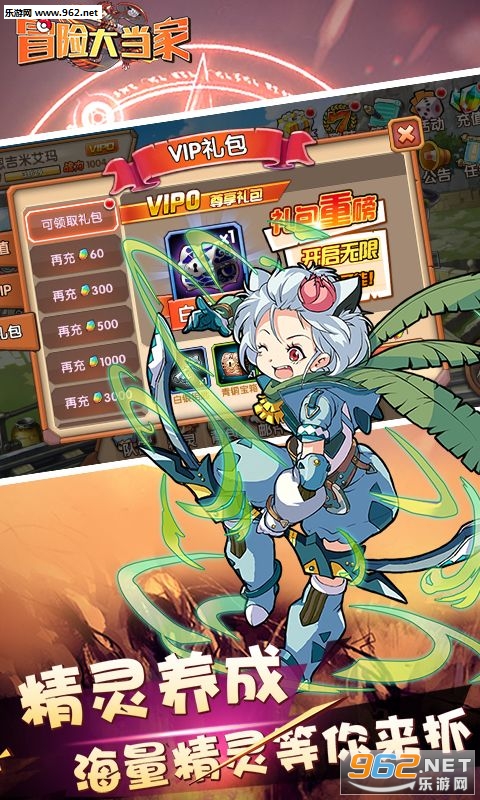 冒险大当家官方版截图1