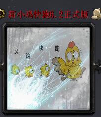 ��С������v6.2��ʽ�� ������/��������