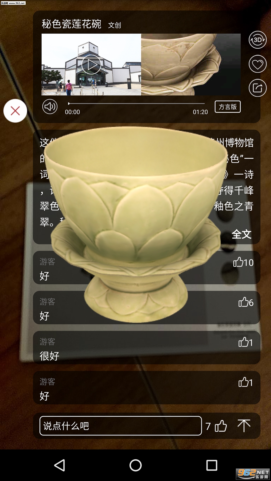 �ƹ۲���׿��v2.7.1��ͼ0