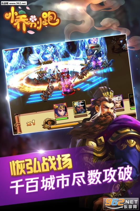 小乔别跑官方版截图0