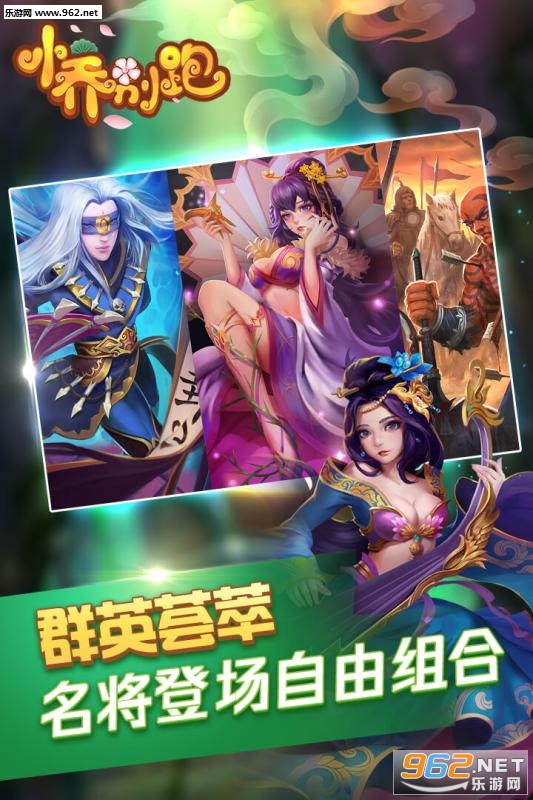 小乔别跑官方版截图1