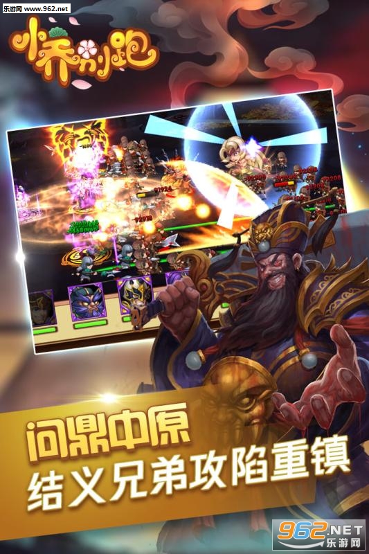 小乔别跑官方版截图2