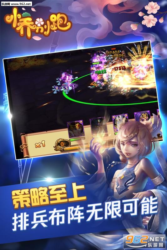 小乔别跑官方版截图3