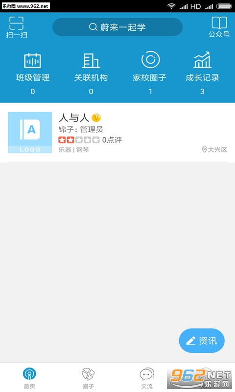 ε��һ��ѧ��׿��v1.0.183��ͼ0