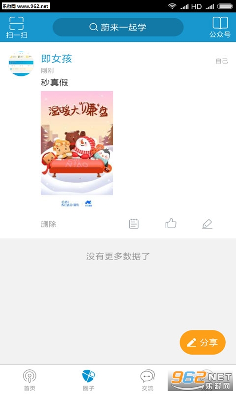 ε��һ��ѧ��׿��v1.0.183��ͼ1