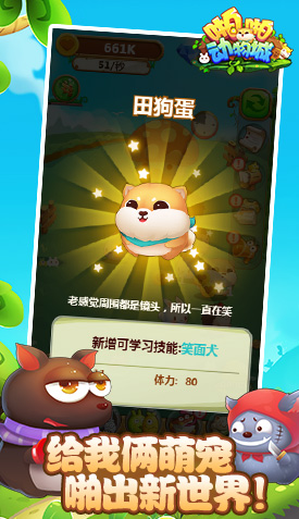 啪啪动物城h5平台截图1