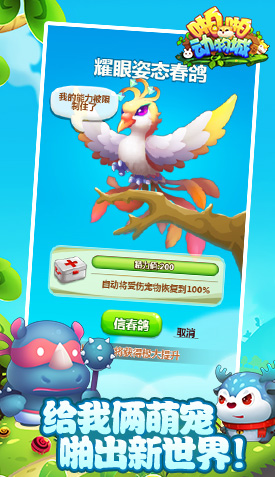 啪啪动物城h5平台截图2