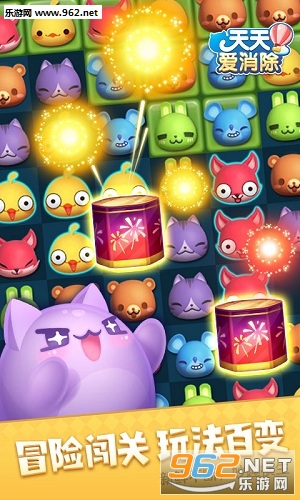 天天爱消除最新版截图2