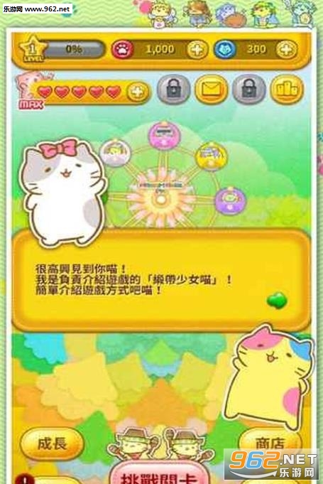 MitchirinekoG(������Ư��POP��׿��)��ͼ3