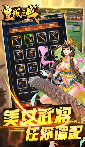 �ʳ�֮սh5��׿���ͼ1