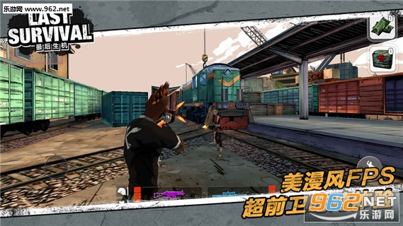 最后生机(Last Survival)官方版截图0