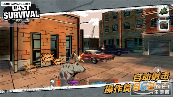 最后生机(Last Survival)官方版截图2