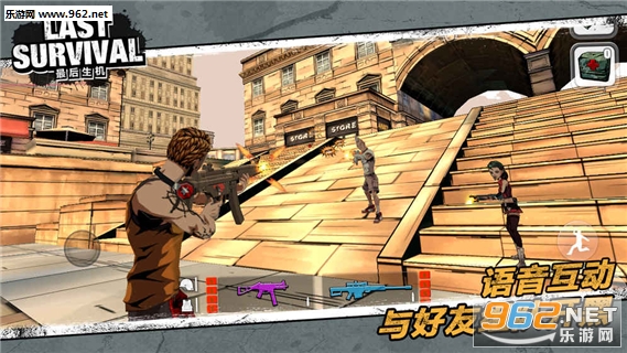 最后生机(Last Survival)官方版截图3
