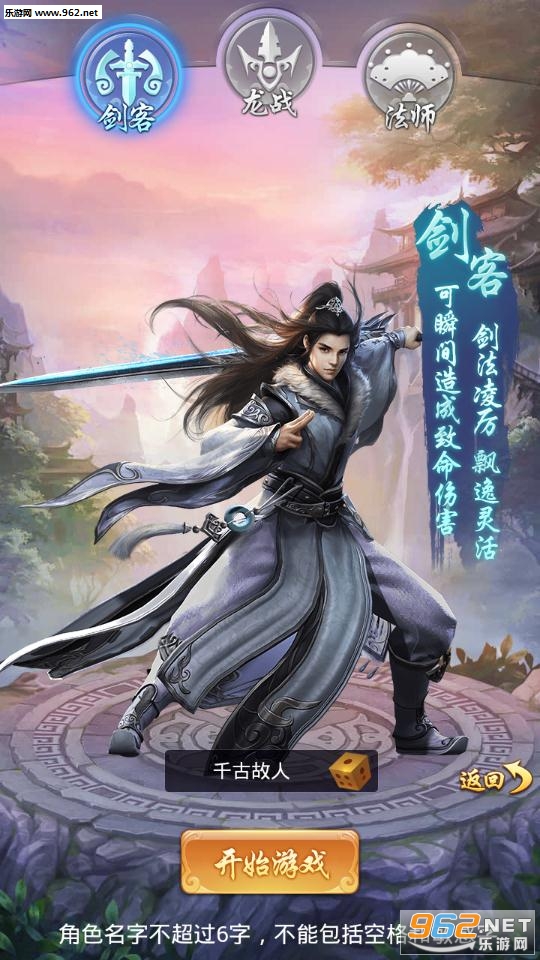 仙侣手游截图1