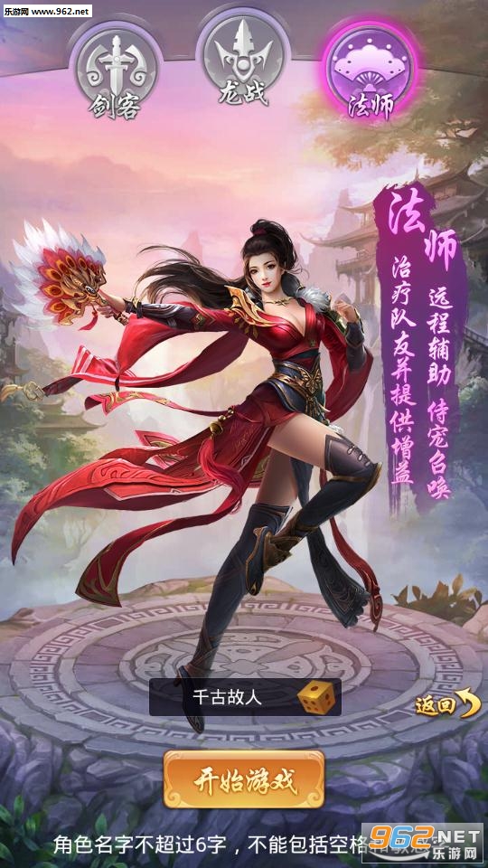 仙侣手游截图3