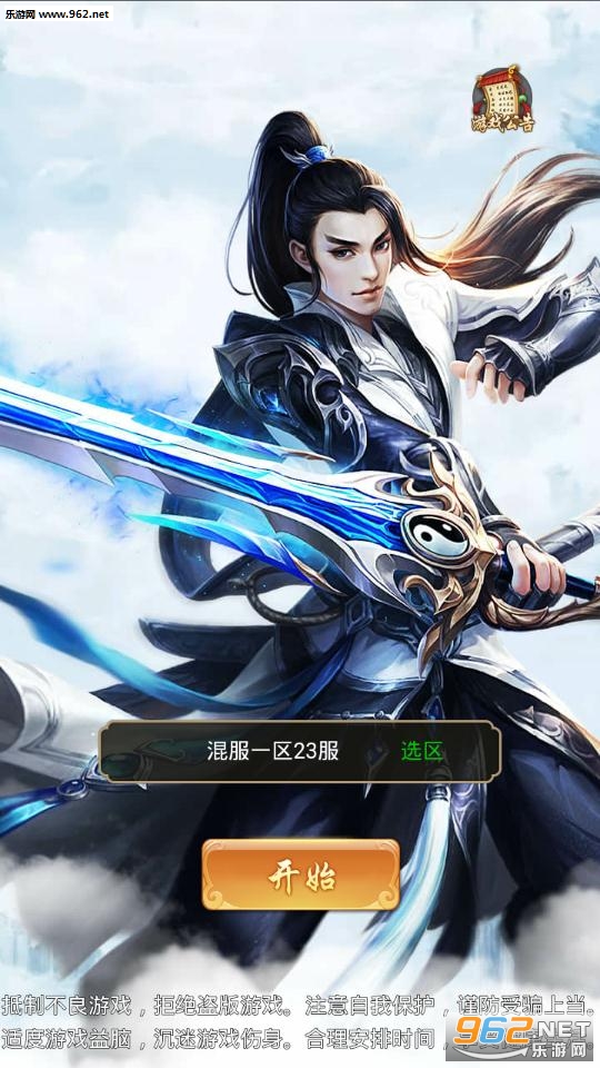 仙侣手游截图0