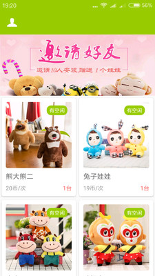 乐呵抓娃娃安卓版截图1
